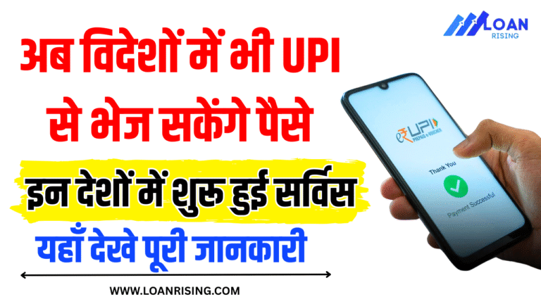 UPI