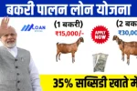 Bakri Palan Loan Online Apply