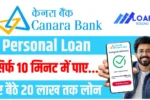 Canara Bank Loan Apply Online