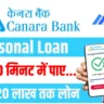 Canara Bank Loan Apply Online