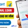 Flipkart Loan Apply Online