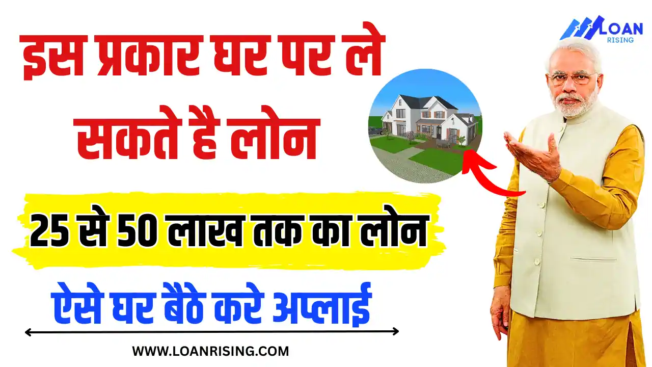 Home Loan Apply