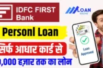 IDFC Bank Loan Apply Online