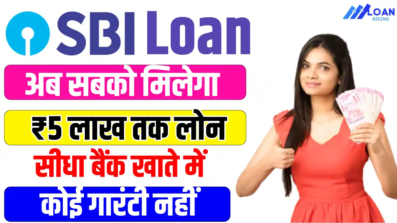 SBI Loan Apply Online
