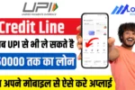 UPI Credit Line Loan
