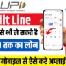 UPI Credit Line Loan