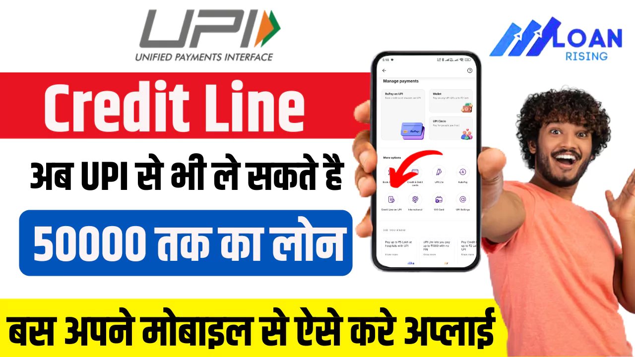 UPI Credit Line Loan