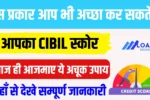 CIBIL Score