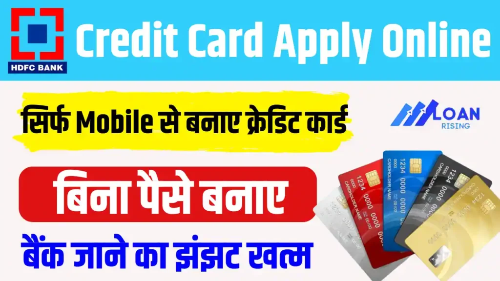 HDFC Credit Card Online Apply