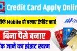 HDFC Credit Card Online Apply
