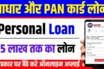 Kotak Mahindra Personal Loan
