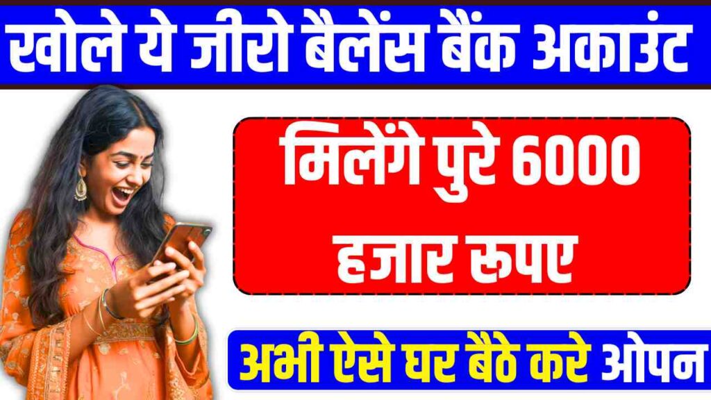 Kotak Saving Account Open Online