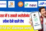 Best Loan Apps in India