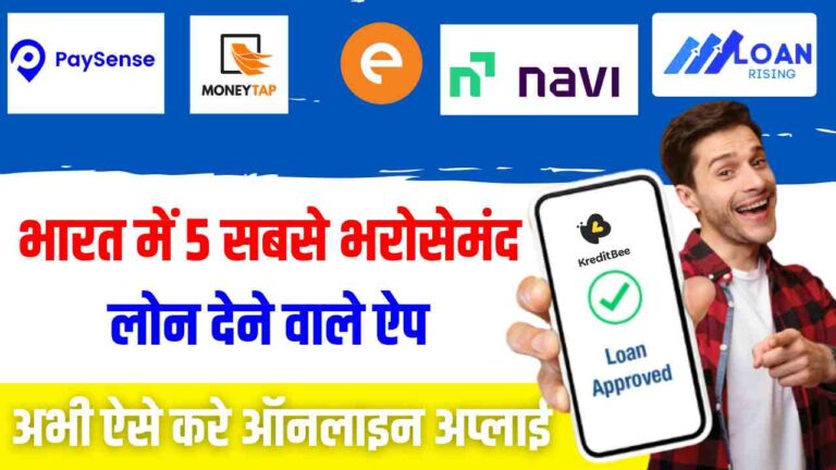 Best Loan Apps in India