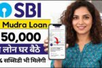 SBI e-Mudra Loan Scheme