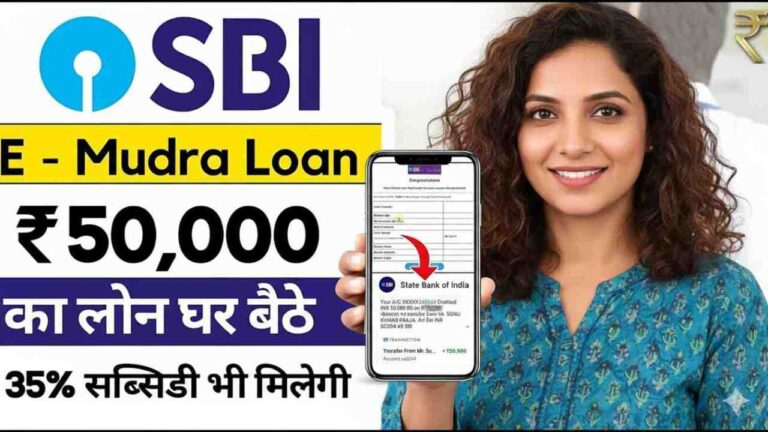 SBI e-Mudra Loan Scheme