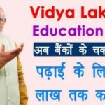 Vidya Lakshmi Education Loan