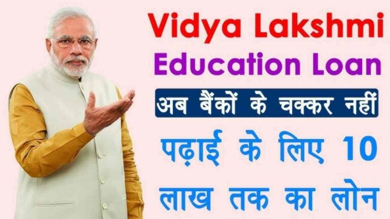 Vidya Lakshmi Education Loan