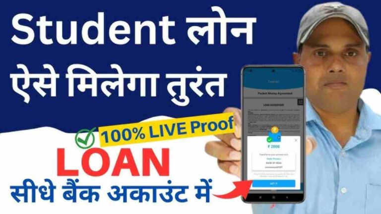 MPocket Student Loan