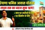 Haryana Construction Worker Housing Scheme 2026