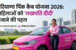 Haryana Pink Cab Scheme Loan