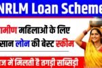 NRLM Loan 2026