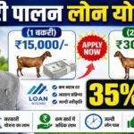 Bakri Palan Loan Online Apply
