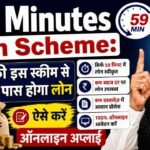 59 Minutes Loan Scheme